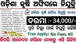 Odisha Agriculture Department Office Recruitment 2024  10th12th Pass Odisha Jobs