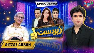 Zabardast With Wasi Shah  Aitzaz Ahsan  Ep 92 I 27 July 2024 I Neo News