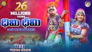 #Mangli Teej Song 2021  Dhimi Dhimi Nach  Bikshu Naik  Manali Rathod  M Srinivas