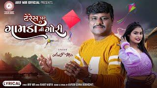 Teres Par Che Gamdani Gori I Arif Mir I Uttarayan Song I Lyrical Video I Kite Festival Song