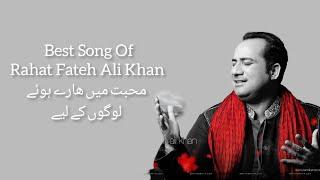 Best SongRahat Fateh Ali KhanSad SongHeart touching songDagh_e_mohabat