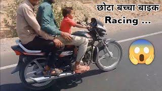 इतना छोटा बच्चा बाइक चला रहा है bike chhota bachcha ka bike #shorts #bike #splendor