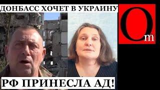 Донбасс наелся русского мира. Люди записываются в ВСУ чтобы вместе выгнать вторую армию