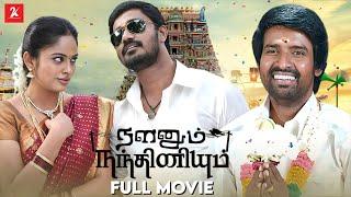 Nalanum Nandhiniyum  Tamil Full Movie  Michael Thangadurai  Nandita Swetha  2k Studios