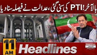 Good News For PTI  News Headlines 14 Sep 2024  Latest News  Pakistan News