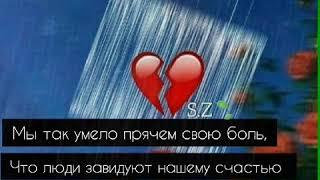 И никто не может понять что творится в душе у человека который всегда смеётся...