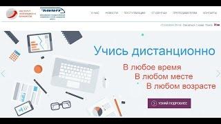 Дистанционное обучение в МИИТ miit-ief.ru  ВидеоОбзор кабинета МИИТ