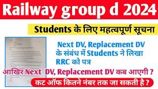 Railway group d Important Update Replacement DV Next DV Update