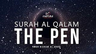 Soul Touching Quran Recitation - The Pen Al Qalam