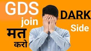 Why should not join gds job? Dark Reality of GDS job  GDS TARGET PRESSURE #gds #gdsjoining