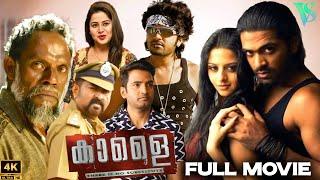 Kaalai  STR Malayalam Dubbed Movie  Simbu Vedhika  Malayalam Action Movie  VS Movies