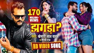 #VIDEO  #KHESARI LAL YADAV  Tohra Akhiya Ke Kajra Jhagra Kara Dele Ba    Bhojpuri Song 2021