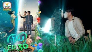 Eng Sub មេឆា The Idle Mermaid  EP.30 ភាគបញ្ចប់