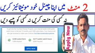 YouTube Channel monetize kaise kare 2023  how to apply youtube monetization