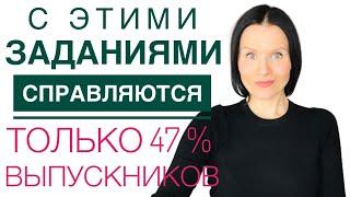 Меньше половины выпускников решают эти задания в блоке 19-25 ЕГЭ по Английскому