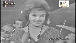 شريفة فاضل  سيبك  1969