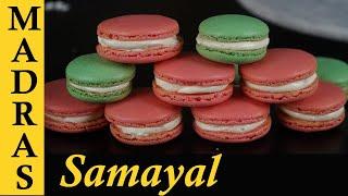 French Macaron Recipe in Tamil  How to make Macarons in Tamil