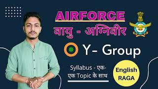 Agniveer Airforce Y group official syllabus topicwise 2022 I वायु अग्निवीर 2022 Y group syllabus