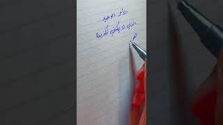 الى من يهمها الامر 