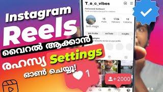 Instagram REELS വൈറൽ ആക്കാം how to viral reels on instagram 2023