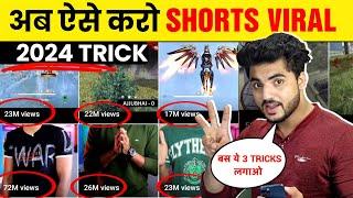 2 मिनट में Viral YouTube Shorts video viral kaise kare Shorts viral kaise kre shorts viral trick