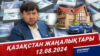 Қайрат Сатыбалдының $16 млрд активі мемлекетке қайтарылды  Қазақстан жаңалықтары