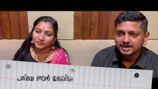 Ennodu Parayu  Latest Malayalam Muical Video Song 2022