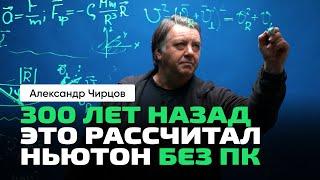 50. Чирцов А.С.  Как из теории гравитации Ньютона получаются законы Кеплера.