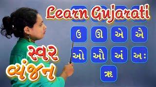 Gujarati Alphabets Swar Vyanjan  Varnamala  Swarmala  Pebbles Gujarati  School Learning Videos