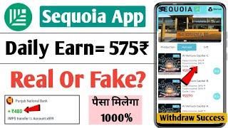 sequoia app se paise kaise kamaye  sequoia app real or fake  sequoia app withdrawal problem