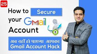 How to Secure your Gmail Account from Hacking  Google Account Security Settings 2022  #gmailcourse