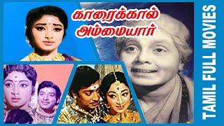 Karaikkal Ammaiyar   1973  R. Muthuraman  Lakshmi  Sivakumar  Srividya  Tamil Devotional Movie