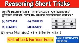 Best of luck for your exam  ADRE 2.0 Reasoning short tricks ADRE grade 3 reasoning common MCQ