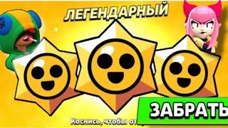 ЧТОО БАГ НА СТАР ДРОПЫ СРАБОТАЛ В 2024  Brawl Stars  бравл старс баг на стар дропы