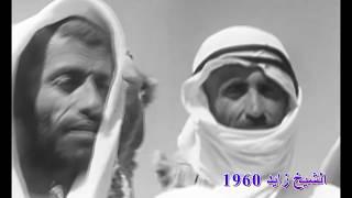 الشيخ زايد آل نهيان عام 1960 م - إمارة أبوظبي