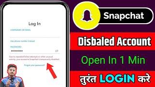 Snapchat account temporarily disabled problem  temporarily disabled Snapchat ac login kaise kare