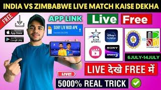  India Vs Zimbabwe Live Match Kaise Dekhe  How To Watch India Vs Zimbabwe Match  IND Vs Zim Live