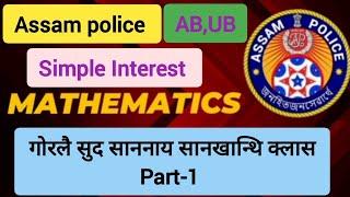 Mathematics Simple Interest For Assam police ABUB exam