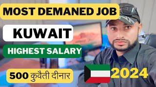 Top most demanded job in Kuwait 2024   highly paying jobs  get a job in Kuwait @noontravels