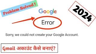 Fix Sorry We Couldnt Create Your Google Account 2024  Sorry We Couldnt Create Your Google Account