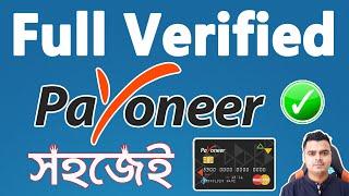 How To Create Full Verified Payoneer Account  A To Z  Payoneer Account Verification Process