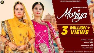 MORIYA - Full Video  Rajasthani Song  Anupriya Lakhawat  Seema Rathore  Himanshu  Prahlad Singh