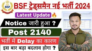 BSF Tradesman New Vacancy 2024 BSF Tradesman 2024 Notification आखिर कब तक Delay क्यू हो रहा है ?