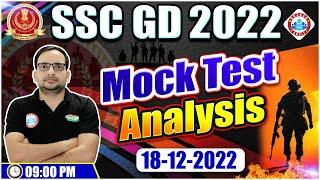 SSC GD Exam 2022  SSC GD Mock Test 18122022 Analysis  SSC GD Strategy By Ankit Sir