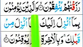 How to Learn Quran Surah Al-Baqarah Ayat 4 Word by Word Complete with Tajweed in Urdu