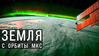 Видео пролётов МКС над Землёй 2022 год