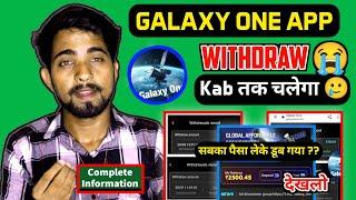 GalaxyOne Earning App  GalaxyOne Earning App Real or Fake  GalaxyOne Withdraw Problem 