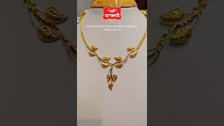 Light weight necklace design with weight #shortvideo #gold #necklace #ytshorts #shorts