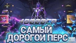 САМАЯ ДОРОГАЯ РУЛЕТКА В CALL OF DUTY MOBILE I НОВАЯ РУЛЕТКА КОСМИЧЕСКИЙ ПУТЕШЕСТВЕННИК СПЕКТР Т-3