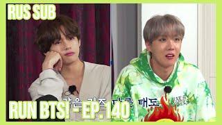 RUS SUB РУС САБ Run BTS - EP.140  Run BTS X Fifteen Nights on a Business Trip